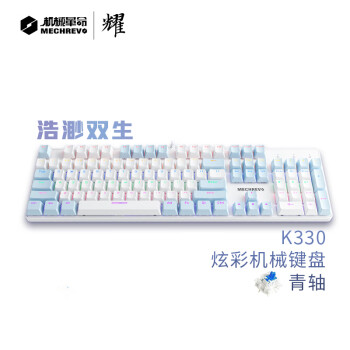 机械革命耀·K330机械键盘游戏键盘金属面板104键