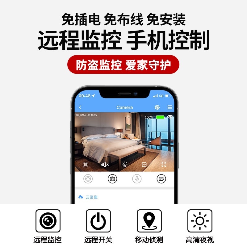 摄像头无线手机远程免插电免打孔无需网络高清夜视家用摄影