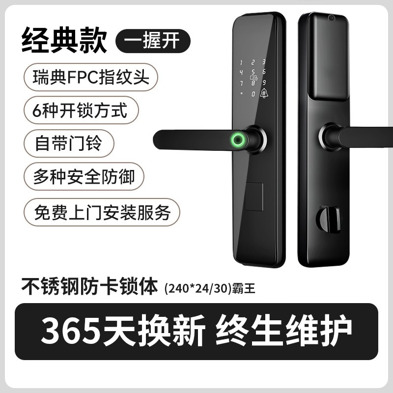 指纹密码锁家用智能门锁防盗门入户全自动人脸识别电子锁2392