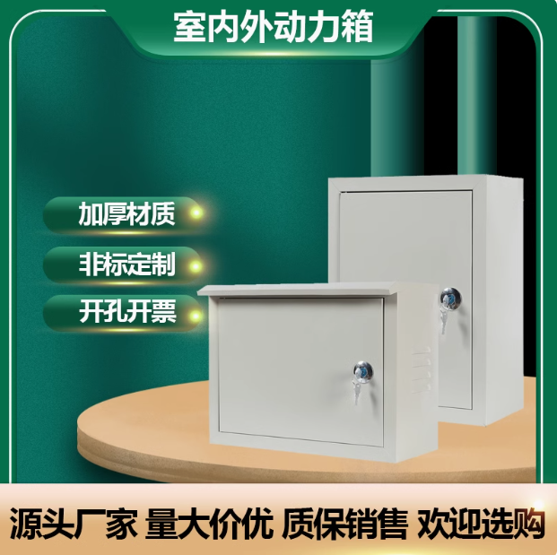 户外防水工厂用电表箱工程用监控箱室外家用照明动力控制配电箱盒