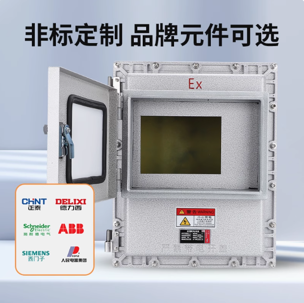 防爆配电箱接线箱空箱温控箱防爆仪表箱检修箱控制箱触摸屏防爆箱