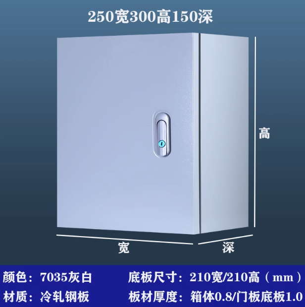室内明装基业箱配电箱加厚竖款壁挂控制箱配电柜布线箱电控箱定制