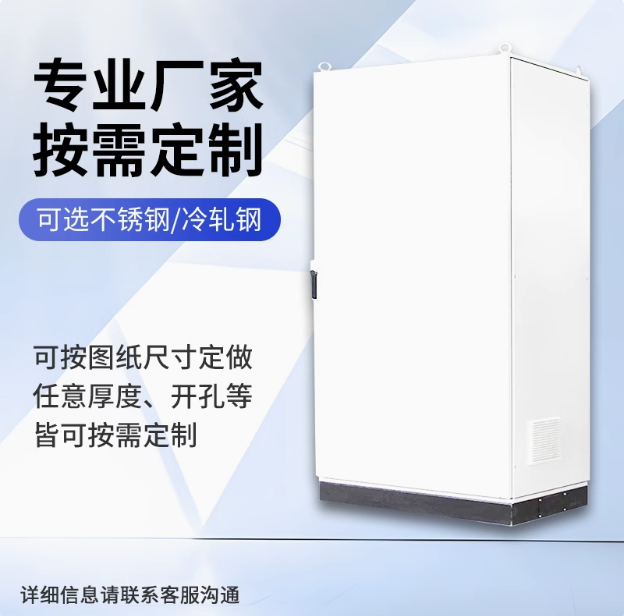 仿威图控制柜加厚ES五折柜PS九折柜PLC电气柜配电柜电控柜可定制
