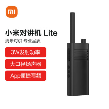 黑色超轻超薄写频超长待机户外对讲机
