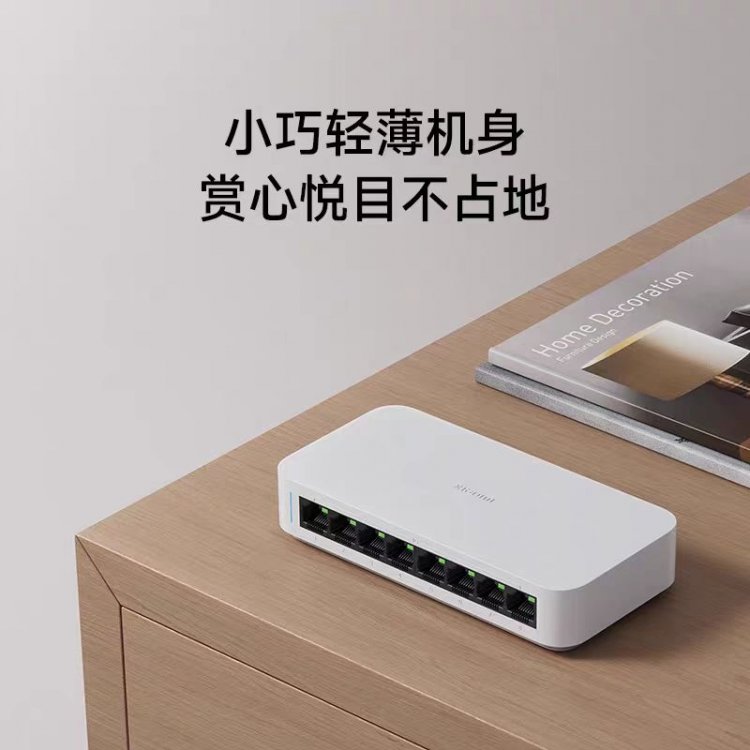 8口千兆交换机家用办公室以太网监控集线器