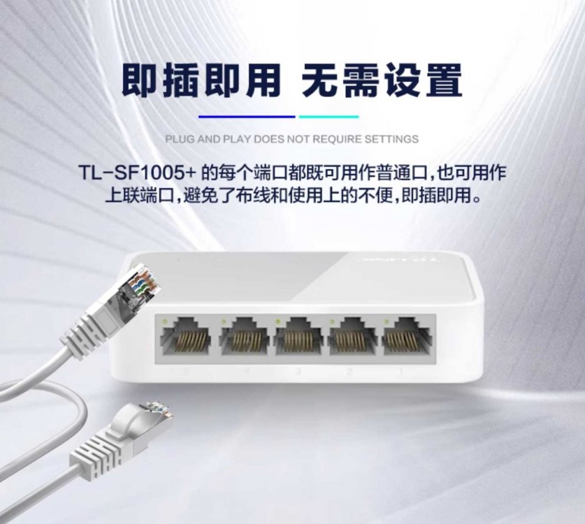 TP-LINK交换机5口百兆千兆网线集线器
