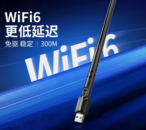 无线网卡wifi6接收器台式电脑usb笔记本台式机网卡