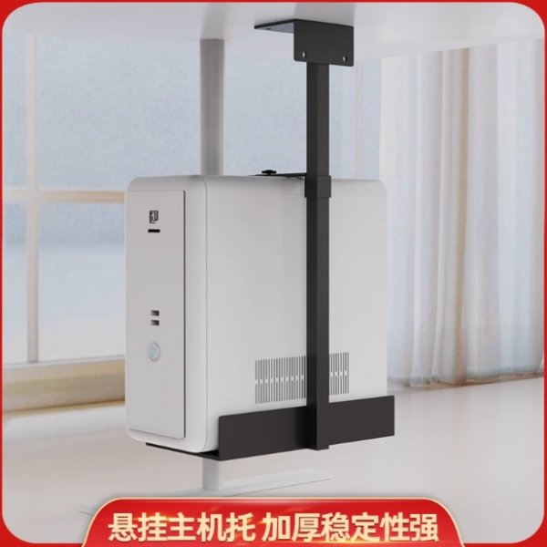 桌底悬挂主机托架电脑悬浮置物架办公台式主机箱吊架托盘金属支架