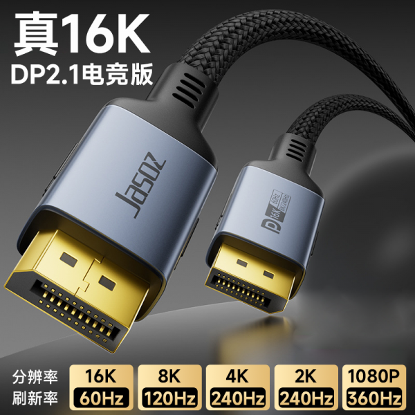 DP2.1线16K高清8K高刷240/360hz电脑显示器