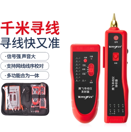 寻线仪POE网线寻线器抗干扰检测试仪器网络信号通断工具