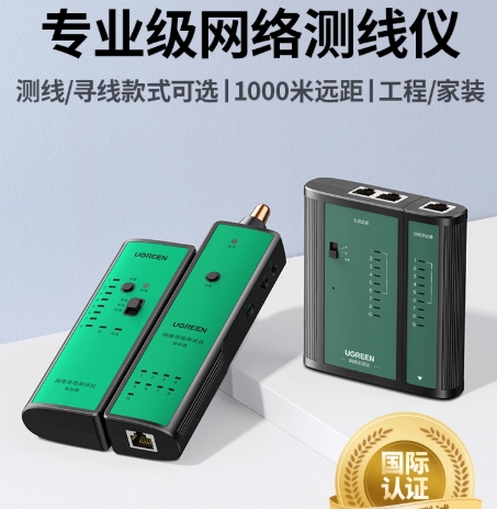 网线检测仪寻线仪测试仪多功能网络测线器专业级