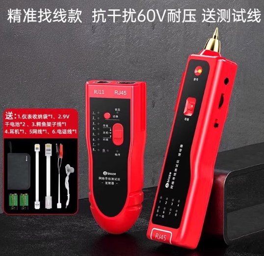 网络寻线仪 多功能电话网线测线巡线仪器 交换机寻线器